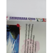 ดอกไม้ในสายธาร 1 **รบกวนเลื่อนดูสภาพหนังสือก่อนการสั่งซื้อ**